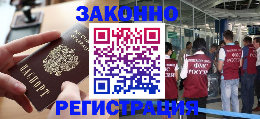 временная регистрация 2025 в Талице