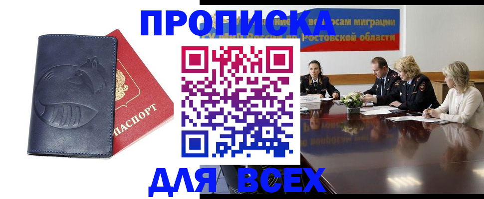 временная регистрация в квартире в Талице