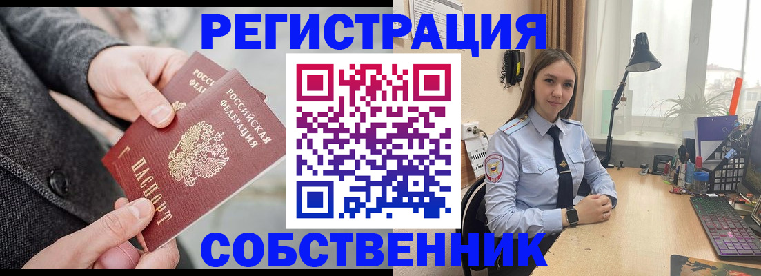 временная регистрация для школы в Талице