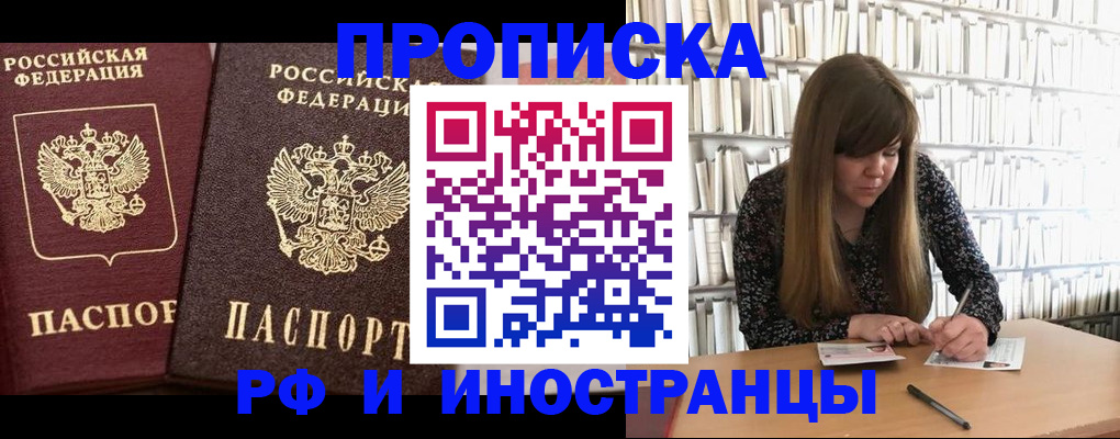 временная регистрация в Талице