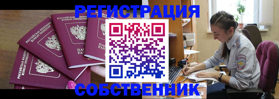 купить прописку в Талице